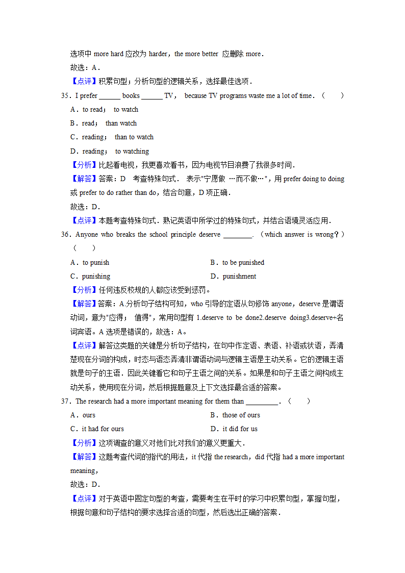 2022届高考英语专题训练：特殊句式（含答案).doc第19页