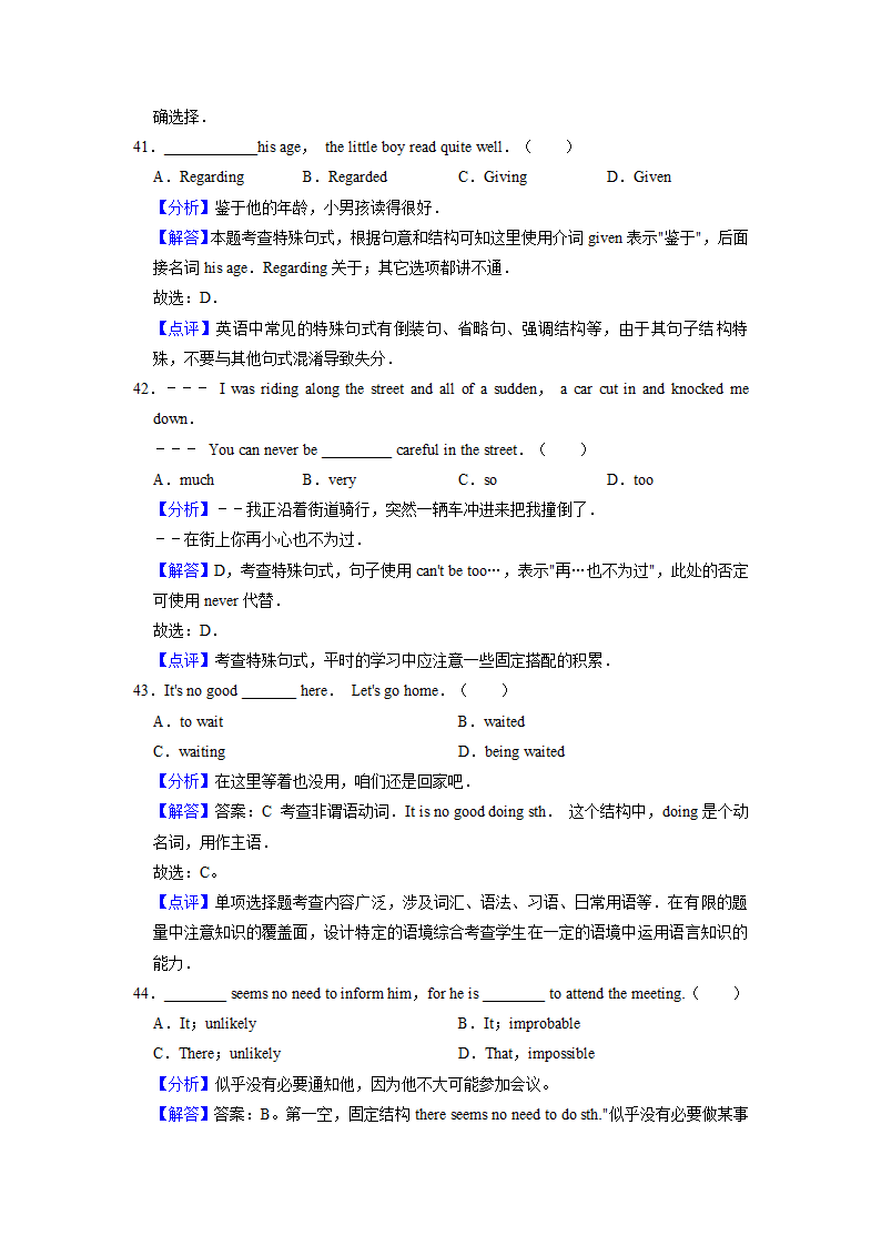 2022届高考英语专题训练：特殊句式（含答案).doc第21页