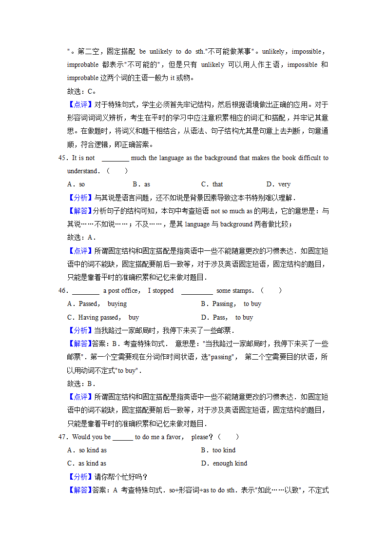 2022届高考英语专题训练：特殊句式（含答案).doc第22页