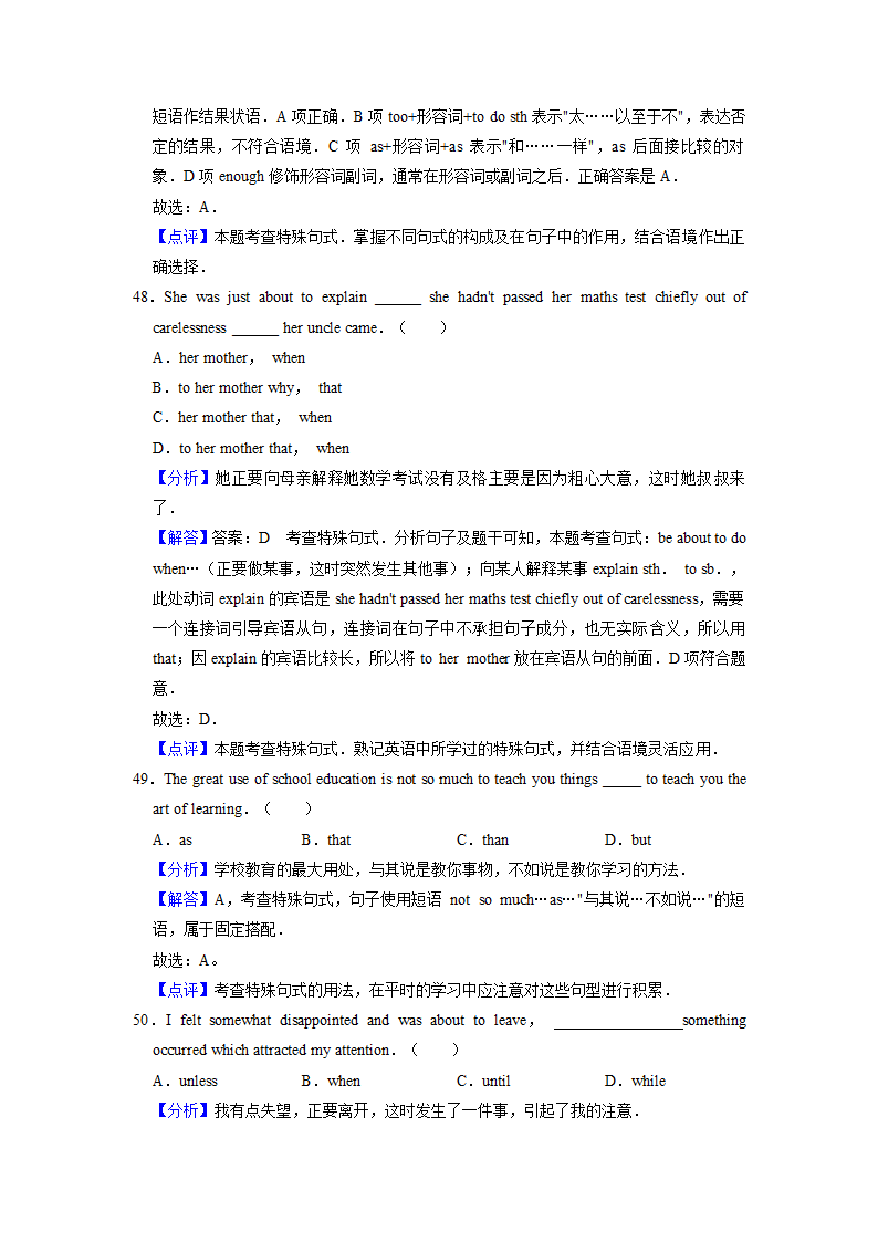 2022届高考英语专题训练：特殊句式（含答案).doc第23页