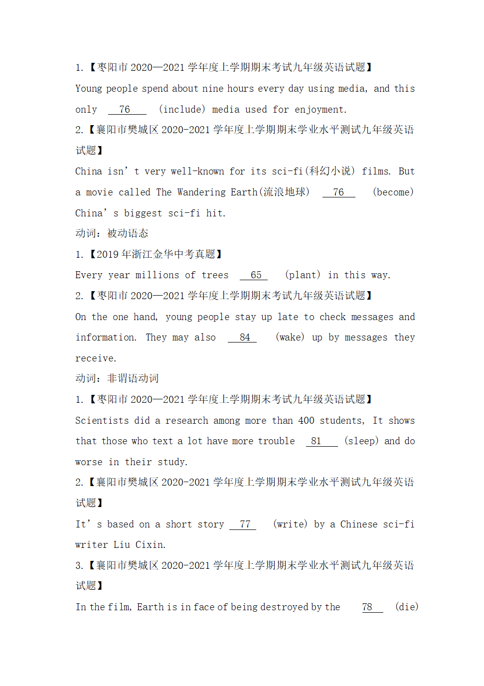 2023年中考英语复习备考：考题型剖析---语法综合填词的高分策略.doc第6页