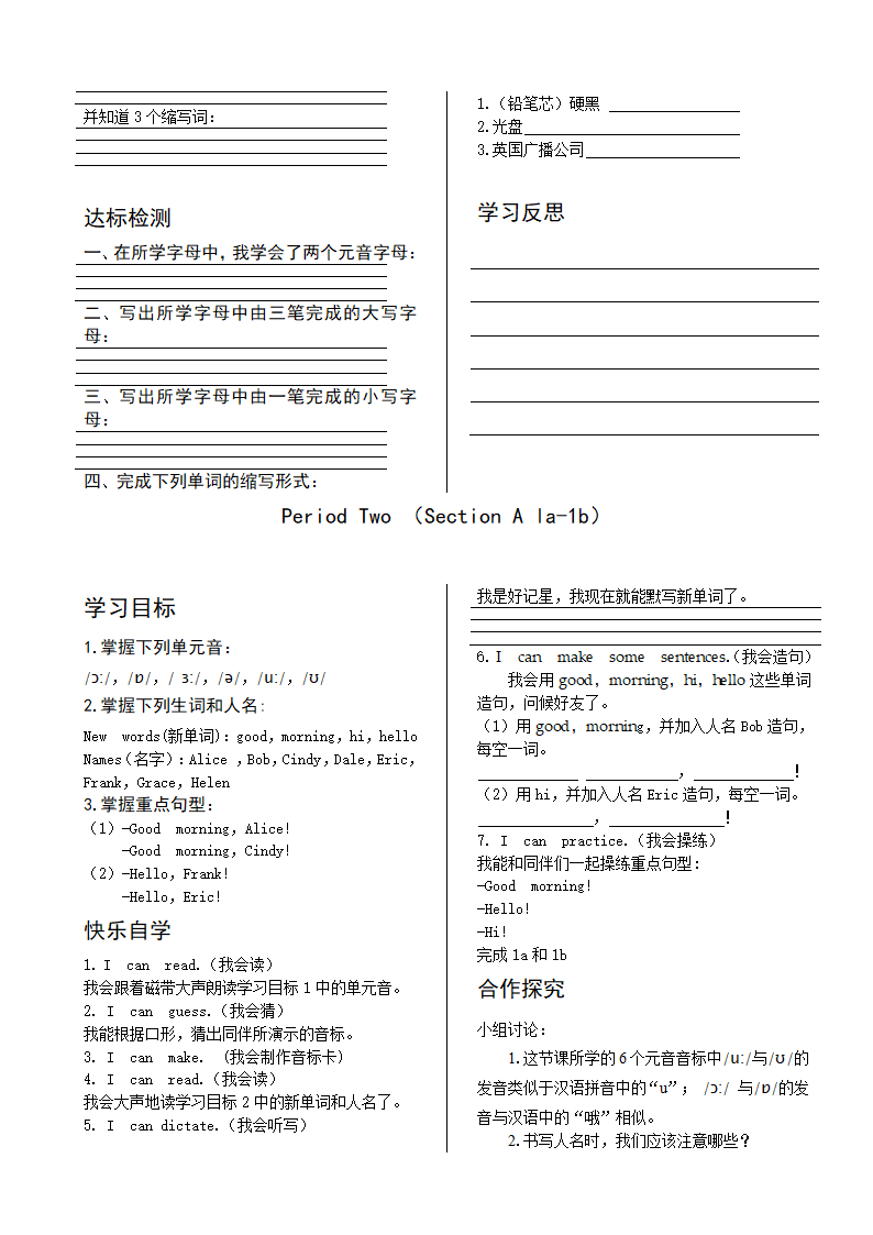 新版新目标七年级英语上册预备篇复习Unit1-3导学案.doc第5页