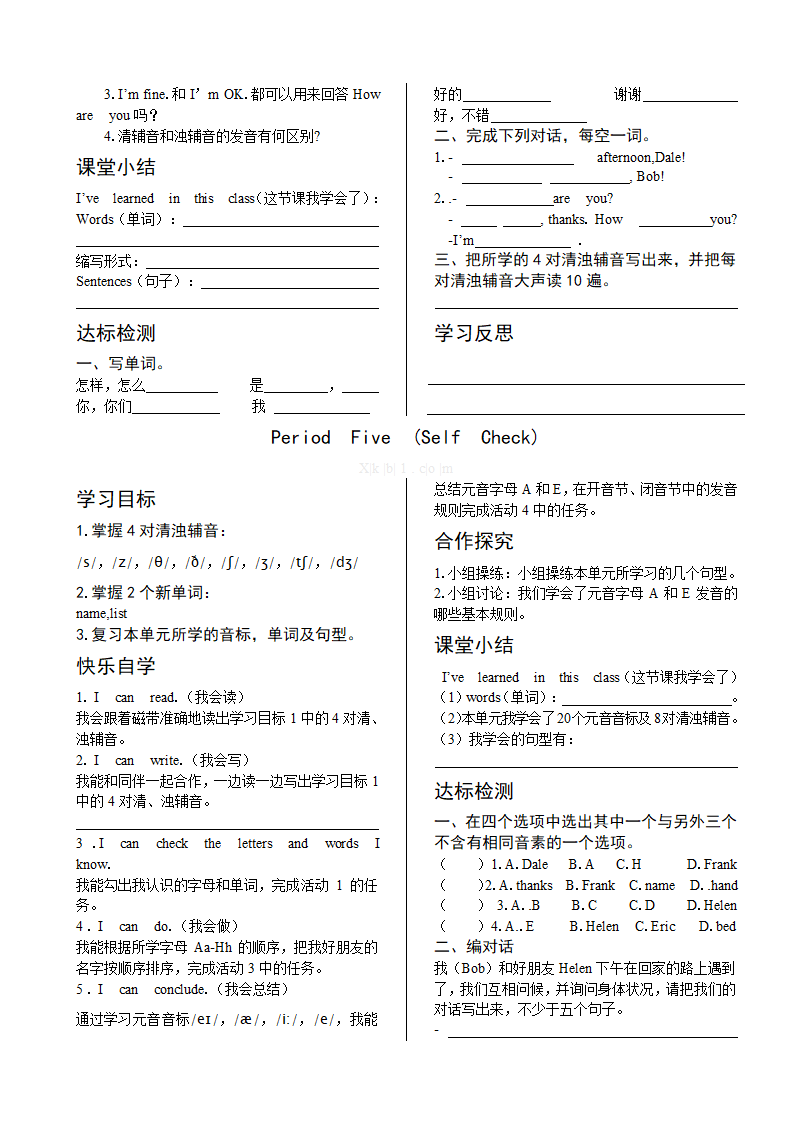 新版新目标七年级英语上册预备篇复习Unit1-3导学案.doc第8页