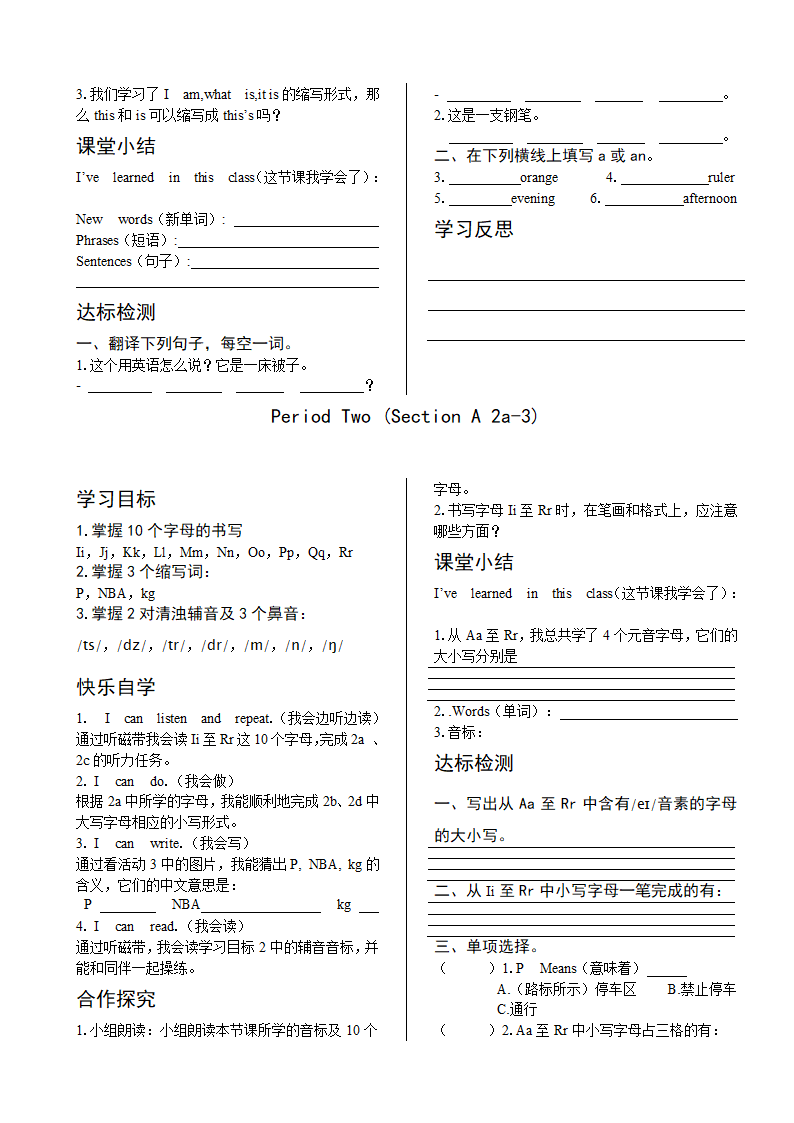 新版新目标七年级英语上册预备篇复习Unit1-3导学案.doc第10页