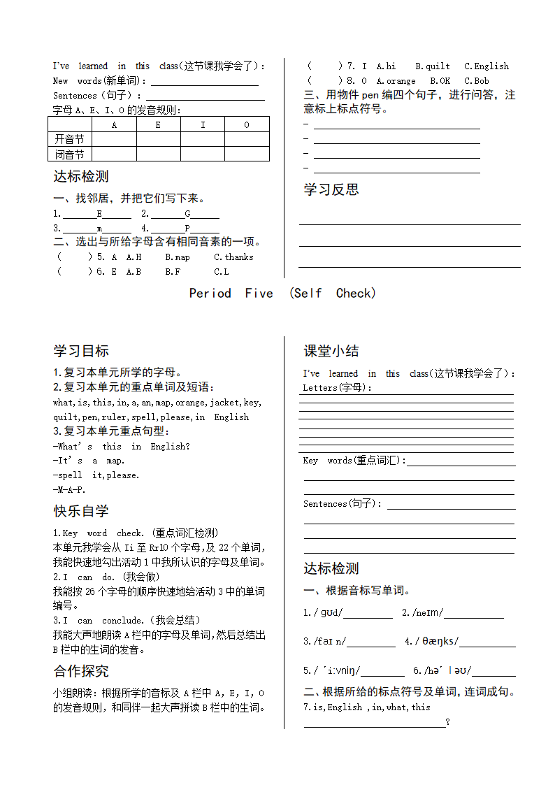 新版新目标七年级英语上册预备篇复习Unit1-3导学案.doc第13页