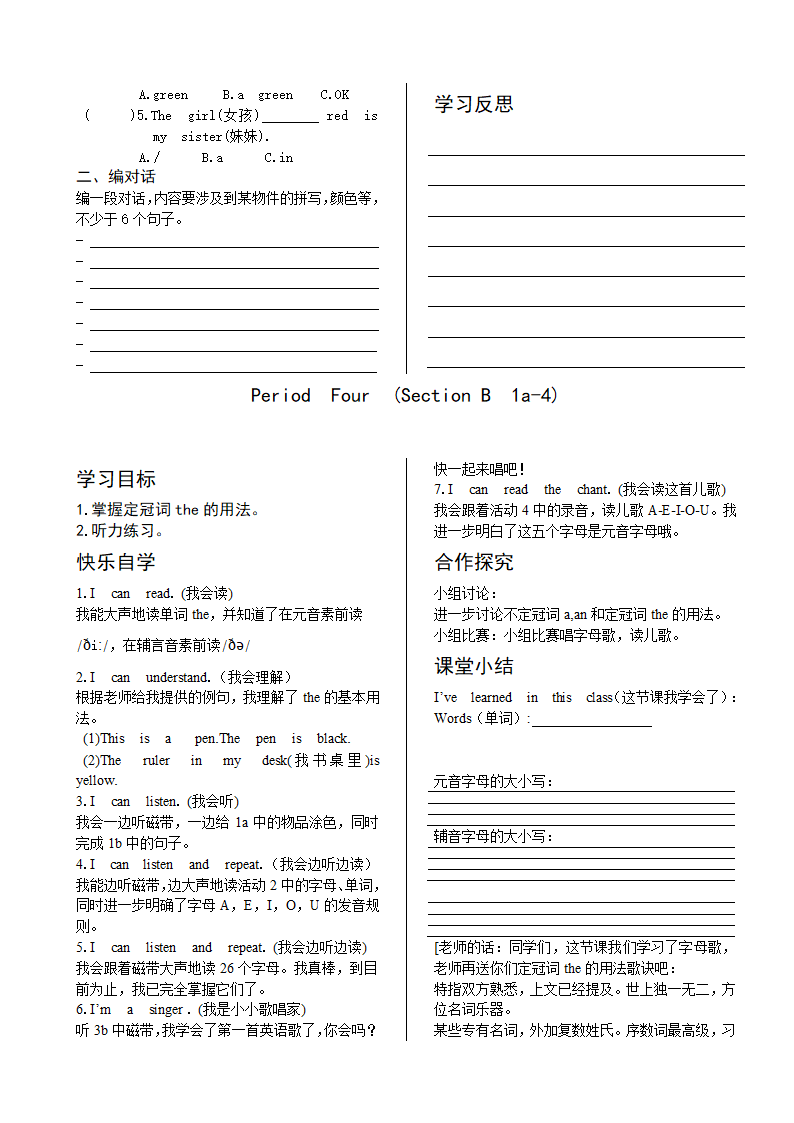 新版新目标七年级英语上册预备篇复习Unit1-3导学案.doc第17页