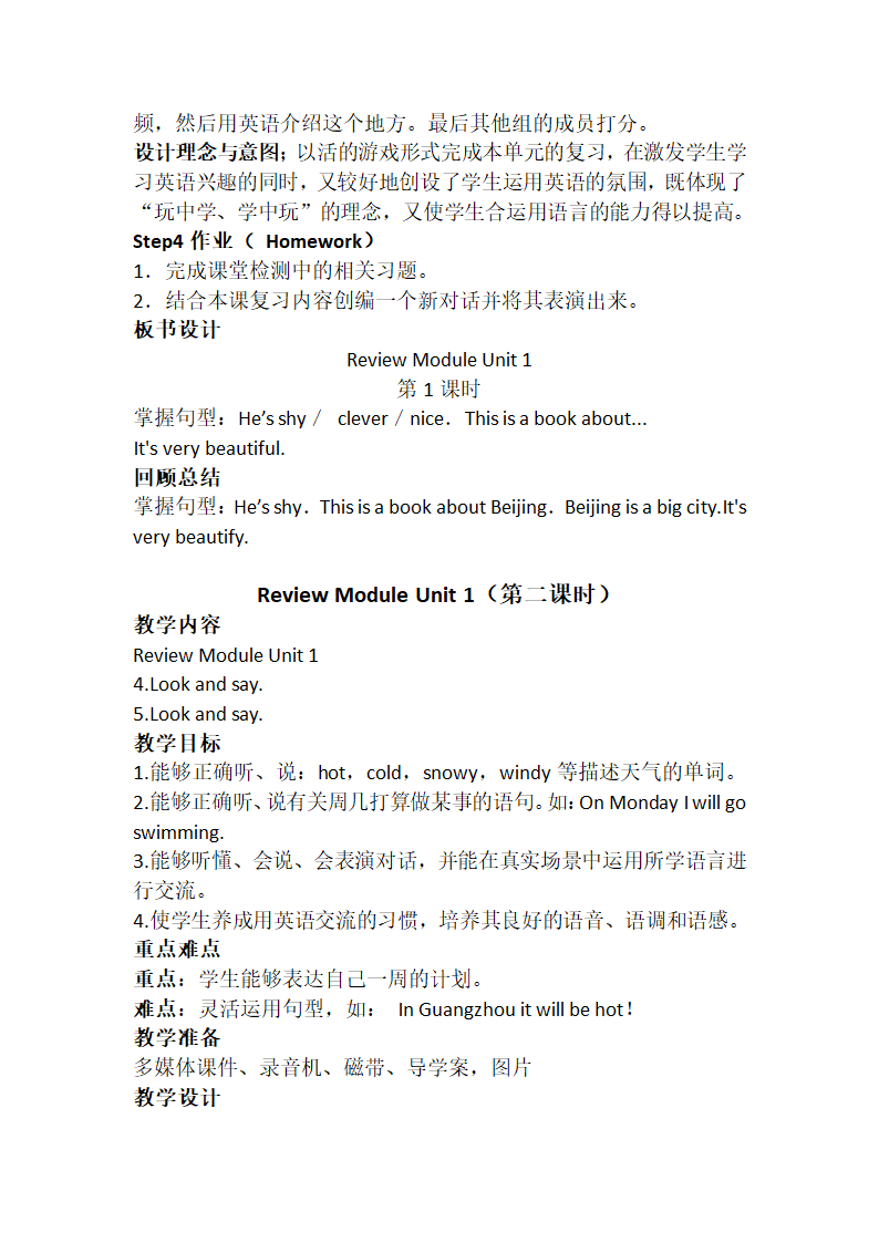 外研版（三年级起点）小学英语四年级下册 Review Module Unit 1 教案.doc第3页