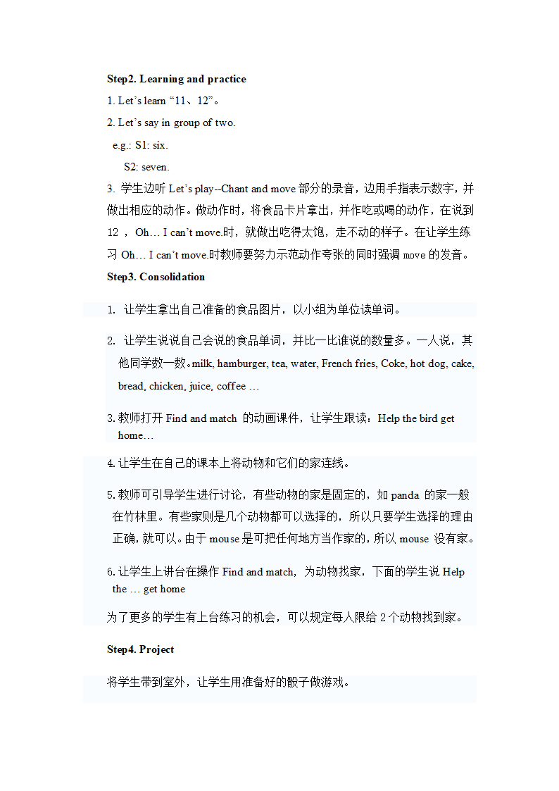 人教版(PEP)小学英语三年级上册 Recycle 2 教案（3个课时）.doc第4页