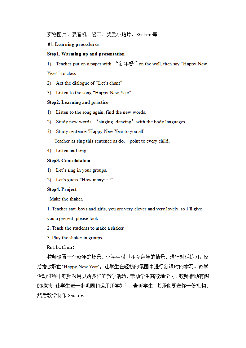 人教版(PEP)小学英语三年级上册 Recycle 2 教案（3个课时）.doc第6页