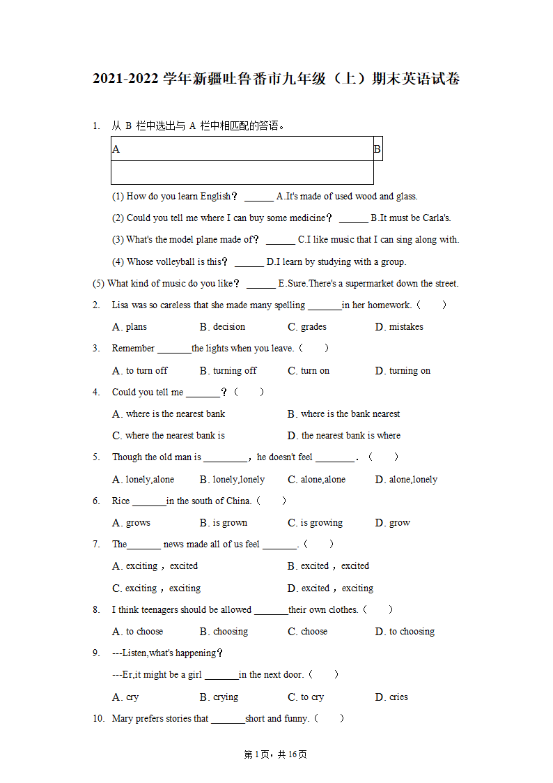 2021-2022学年新疆吐鲁番市九年级（上）期末英语试卷（含解析）.doc第1页