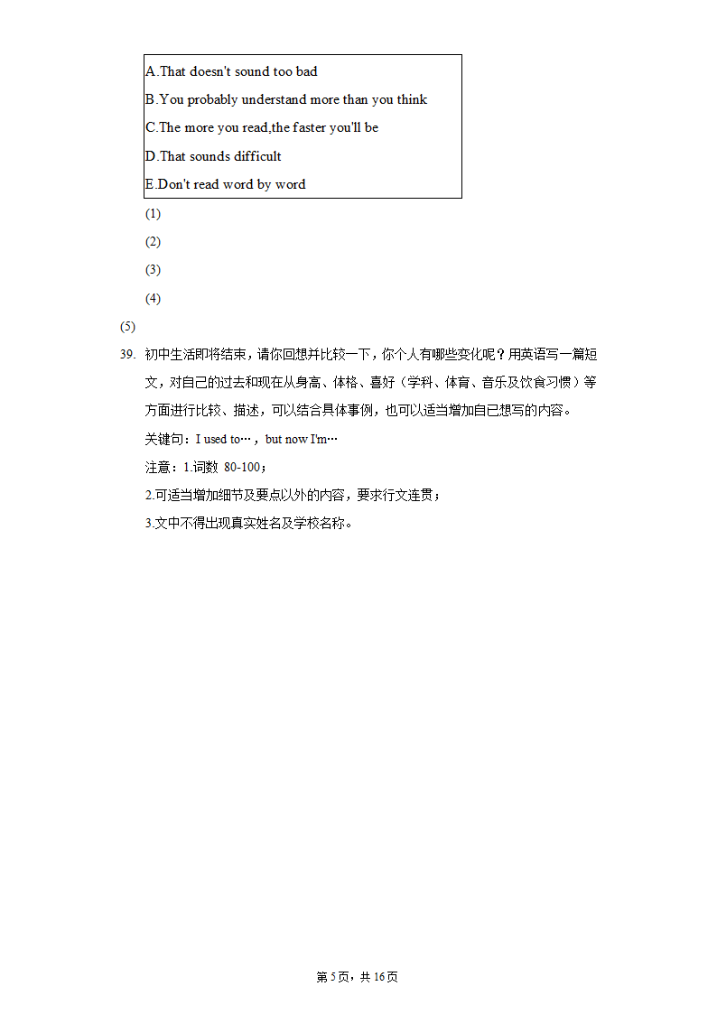 2021-2022学年新疆吐鲁番市九年级（上）期末英语试卷（含解析）.doc第5页