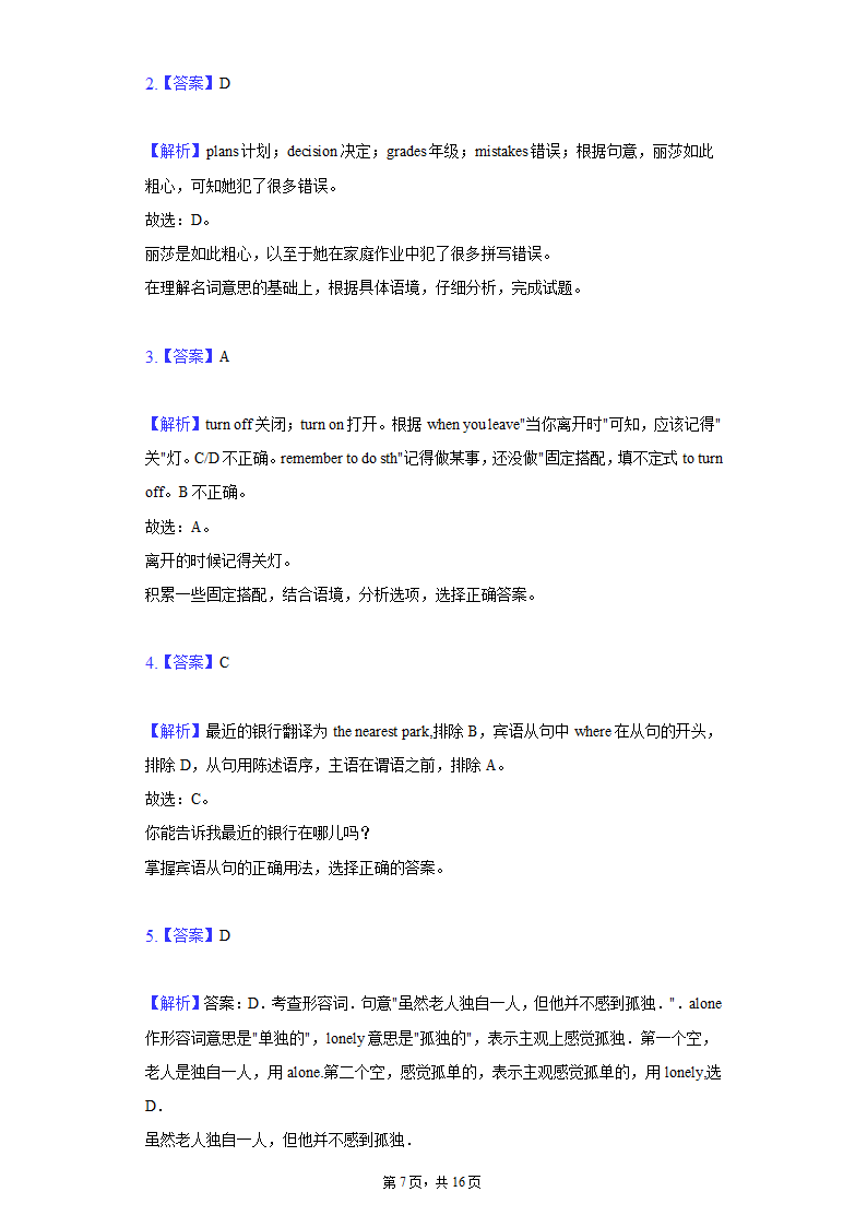 2021-2022学年新疆吐鲁番市九年级（上）期末英语试卷（含解析）.doc第7页