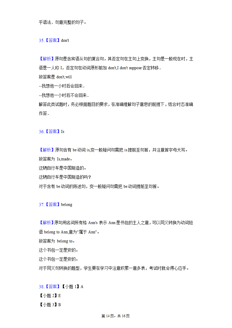 2021-2022学年新疆吐鲁番市九年级（上）期末英语试卷（含解析）.doc第14页