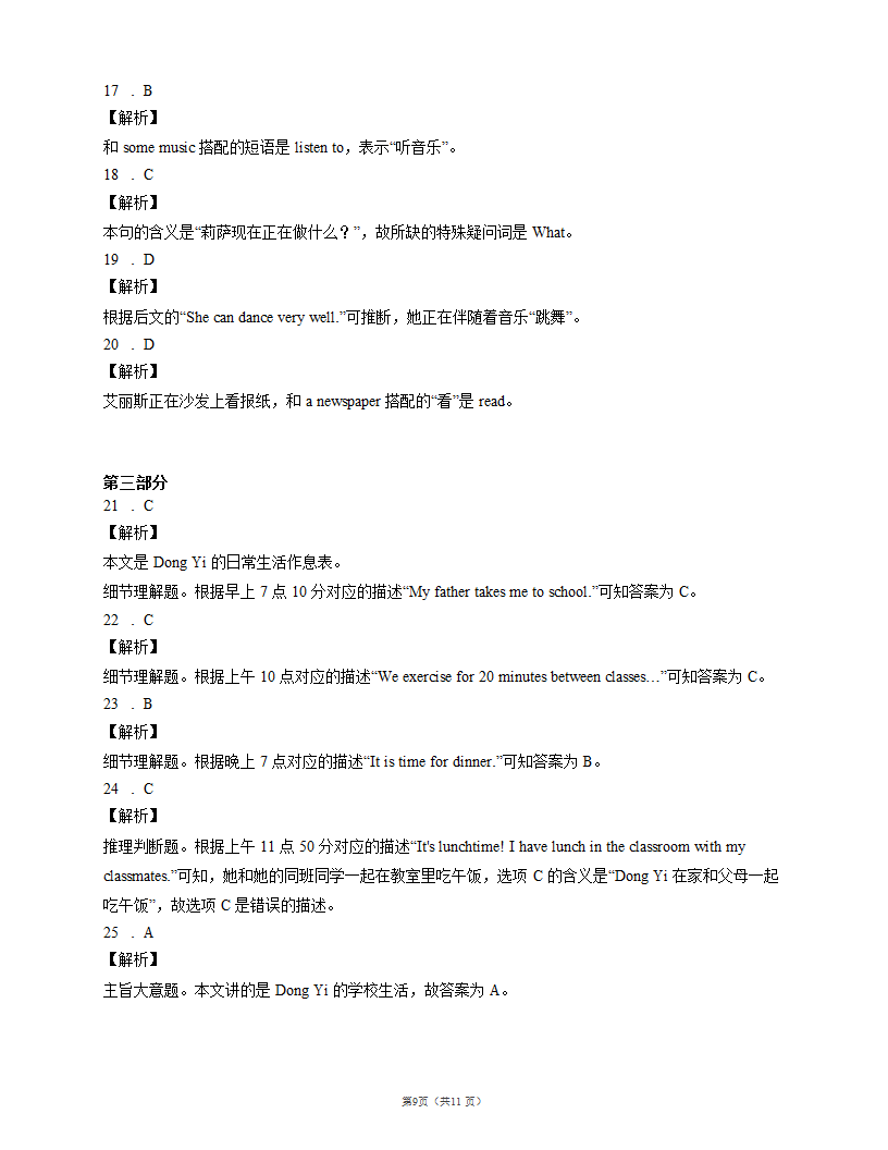 外研版七上英语Module 9 People and places模块检测（含答案解析）.doc第9页