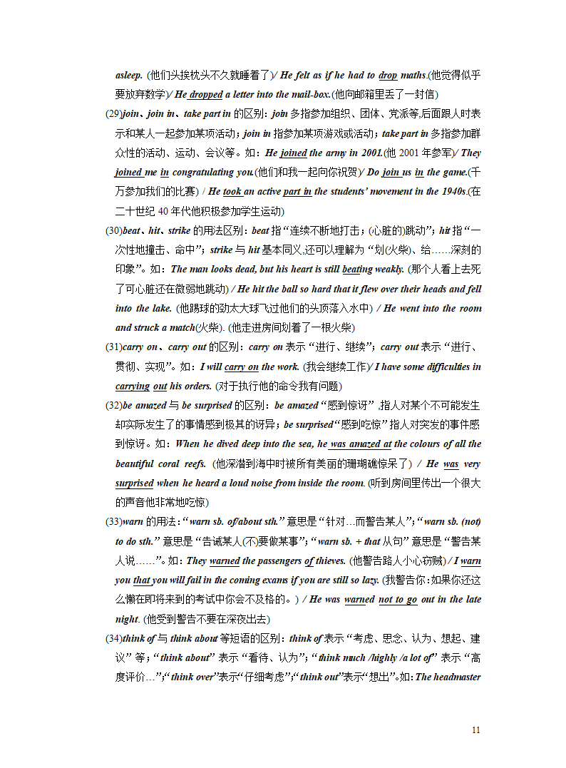 突破07 动词(短语)-2023年中考英语复习语法知识专项突破（含解析）.doc第11页