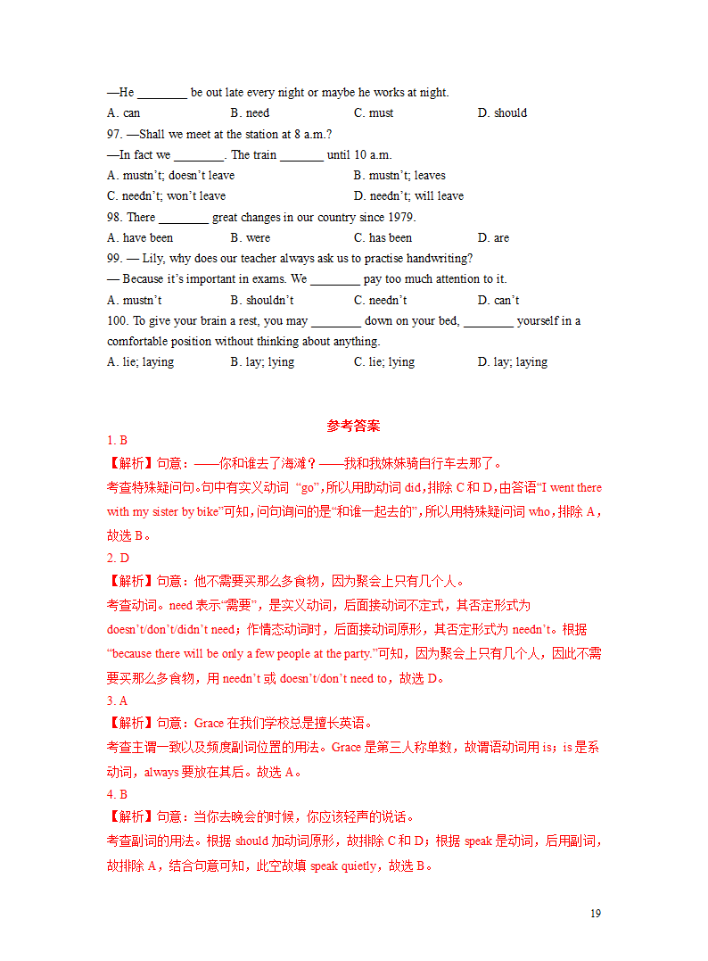 突破07 动词(短语)-2023年中考英语复习语法知识专项突破（含解析）.doc第19页