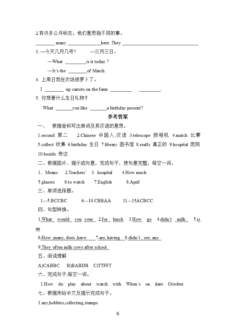 小学六年级英语毕业复习试题.doc第6页