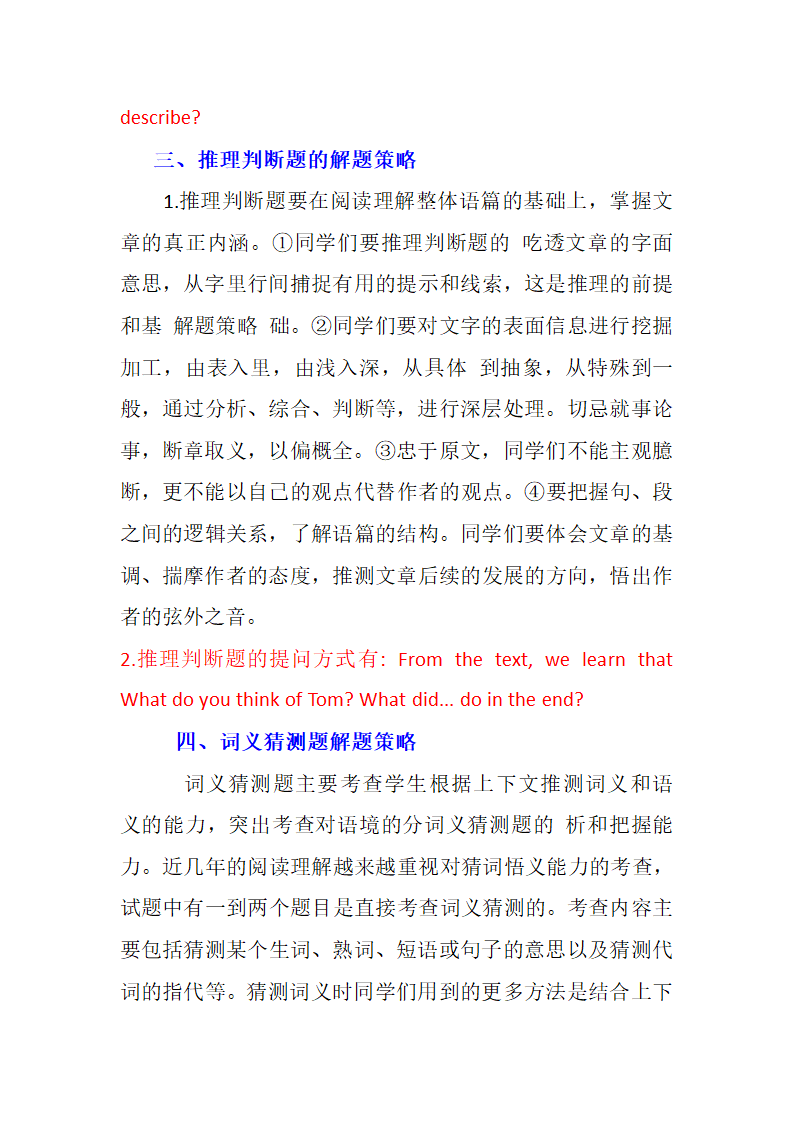 七年级英语阅读理解的设题和解题 技巧+6道习题巩固+习题解析.doc第3页