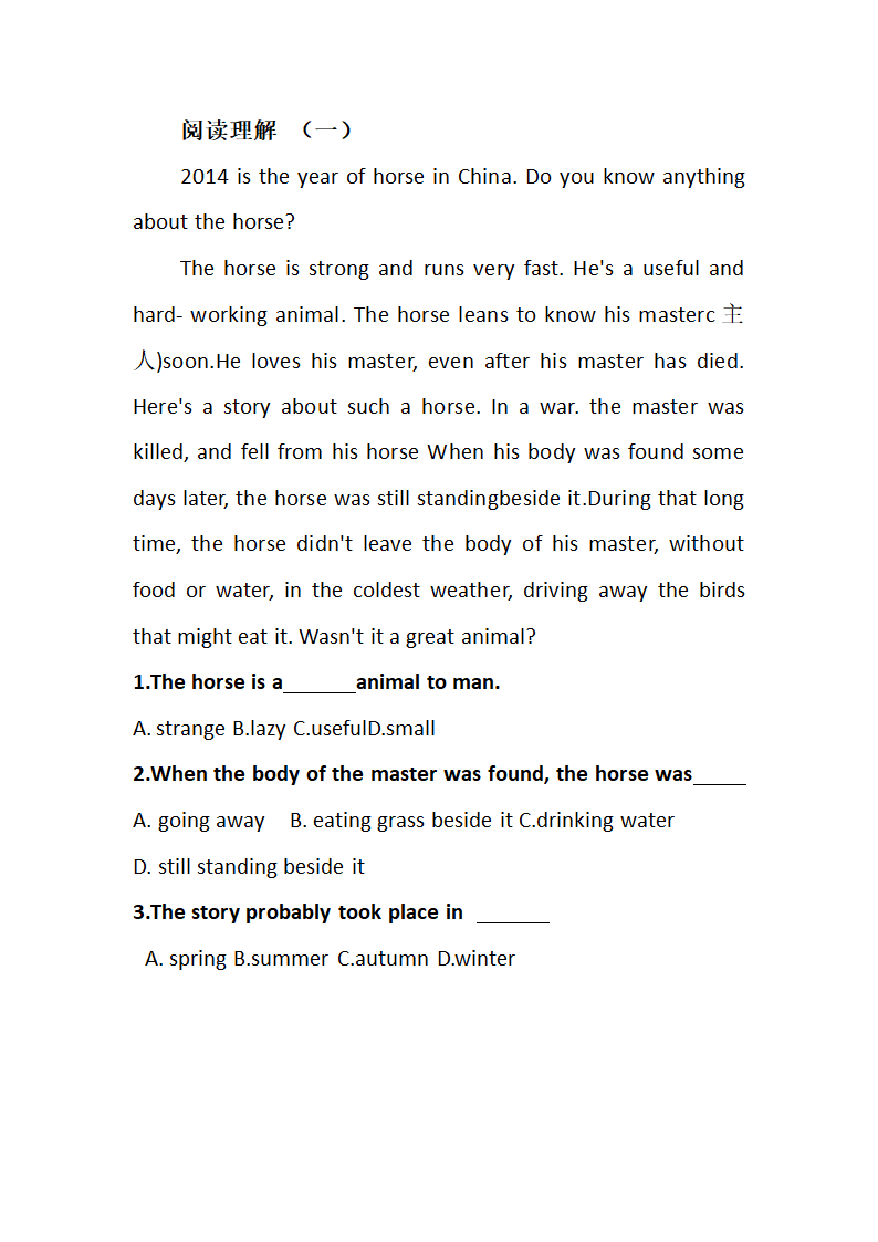 七年级英语阅读理解的设题和解题 技巧+6道习题巩固+习题解析.doc第6页