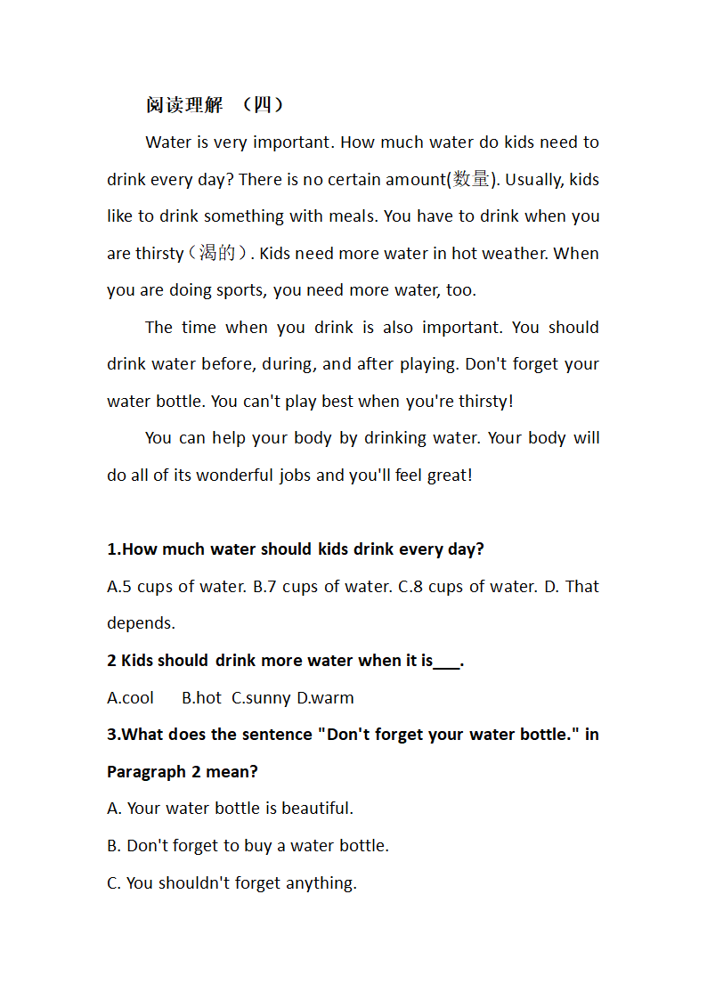 七年级英语阅读理解的设题和解题 技巧+6道习题巩固+习题解析.doc第11页