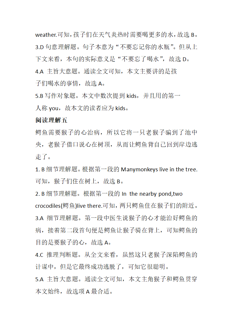 七年级英语阅读理解的设题和解题 技巧+6道习题巩固+习题解析.doc第19页