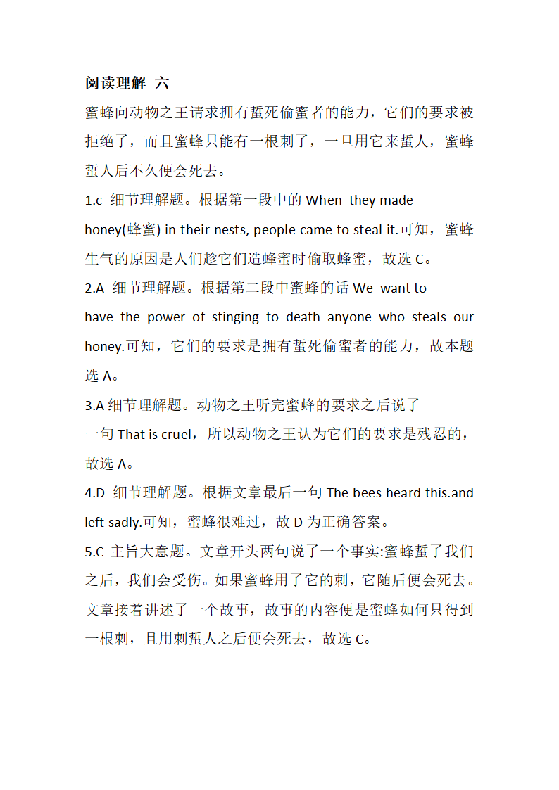 七年级英语阅读理解的设题和解题 技巧+6道习题巩固+习题解析.doc第20页