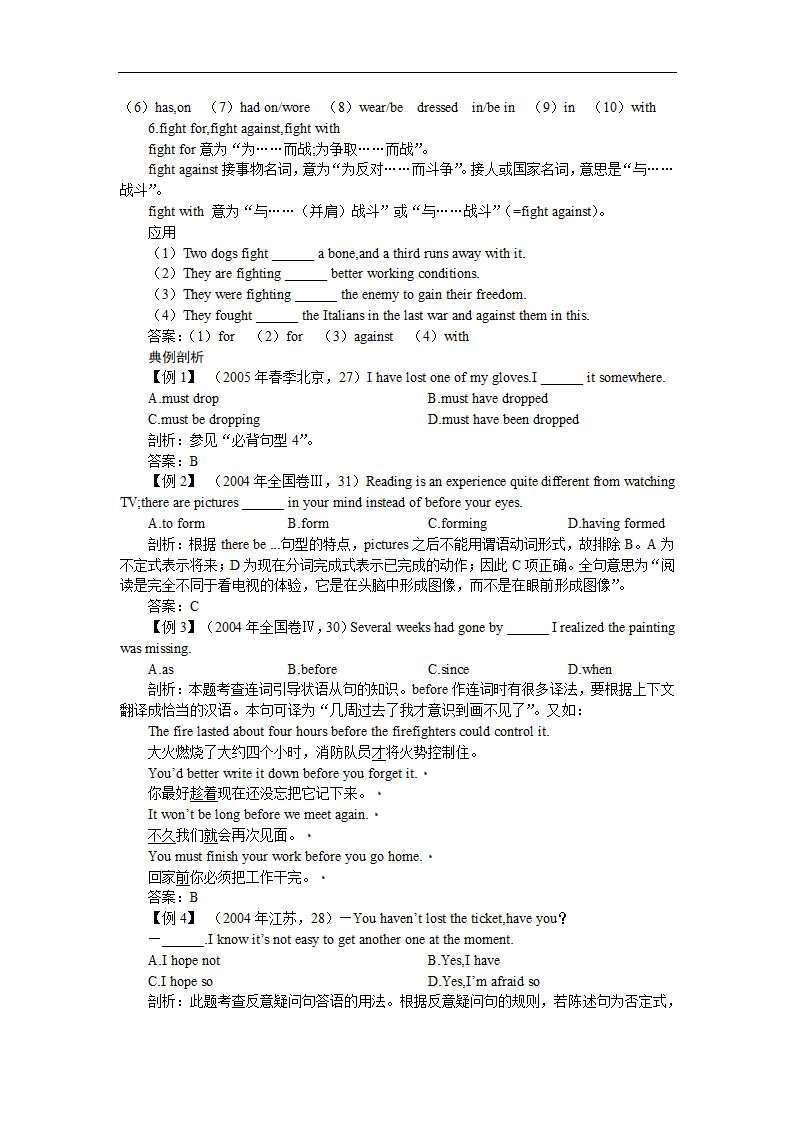 高考第一轮复习英语：高一上Unit 3-Unit 4[下学期].doc第11页