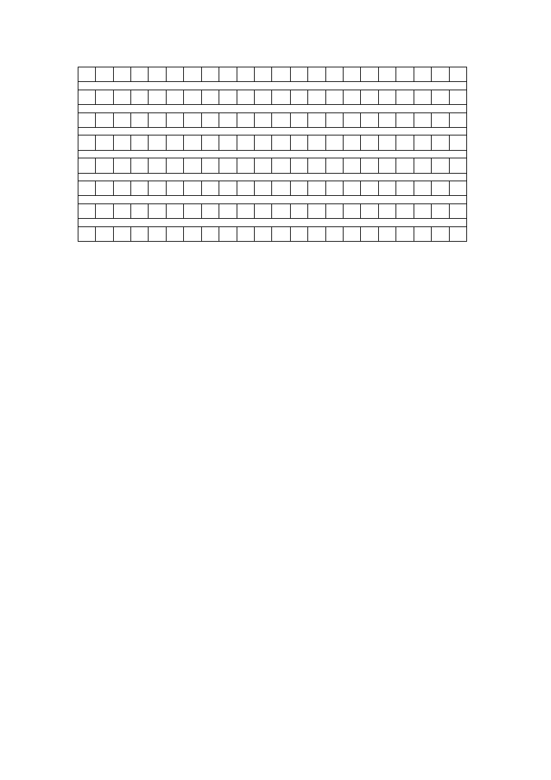 方格信纸第5页