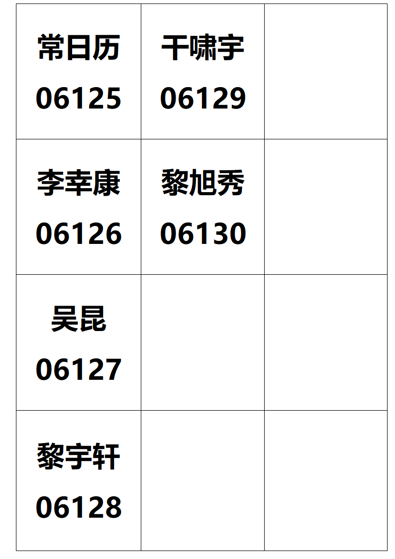 座位贴第9页