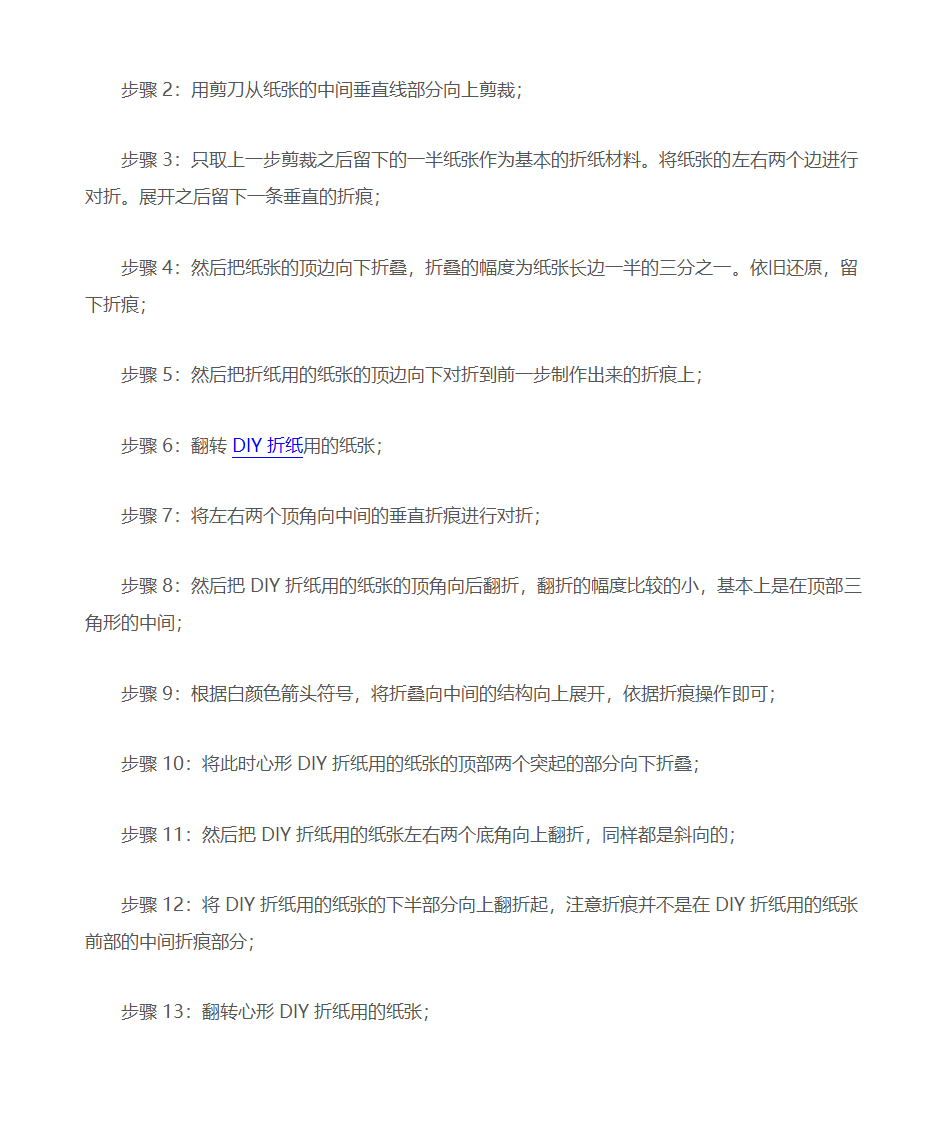 会议桌上姓名牌折纸 非常适合幼儿园小朋友第2页