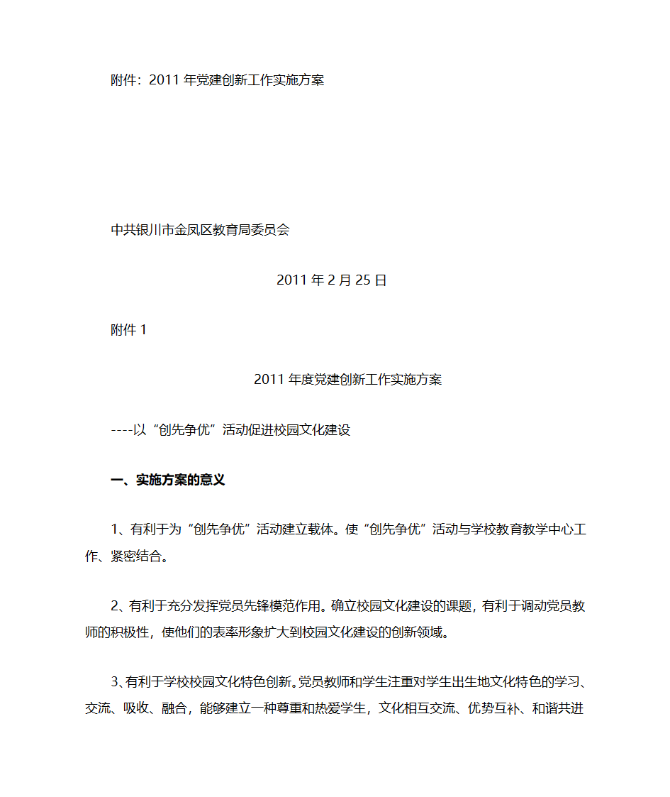 党建名牌第5页