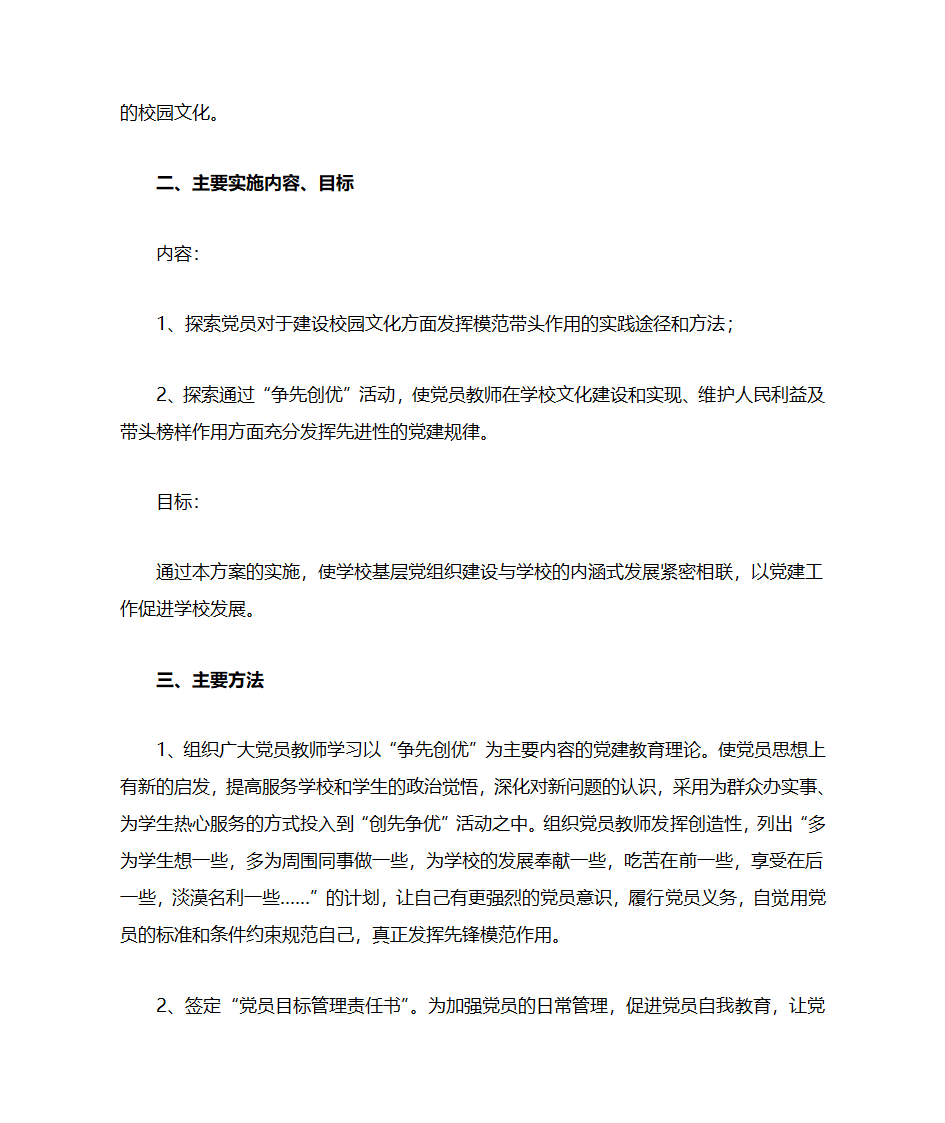 党建名牌第6页