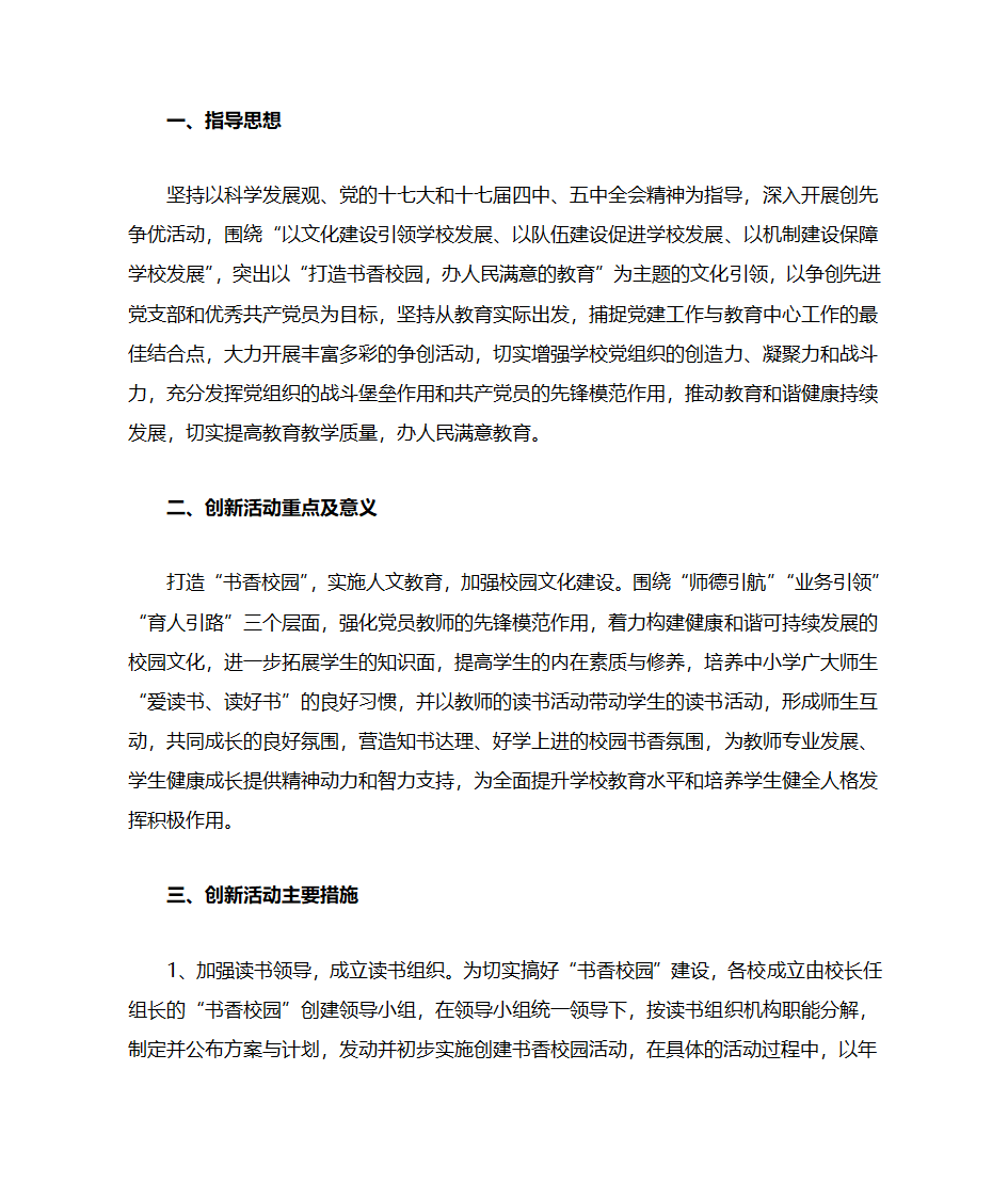 党建名牌第9页