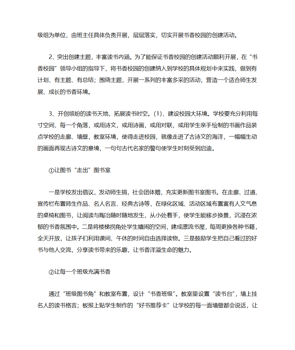 党建名牌第10页