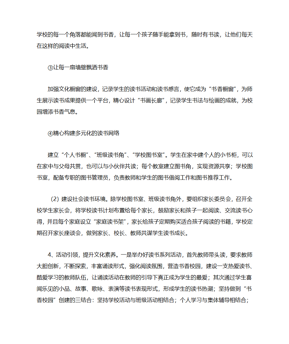 党建名牌第11页