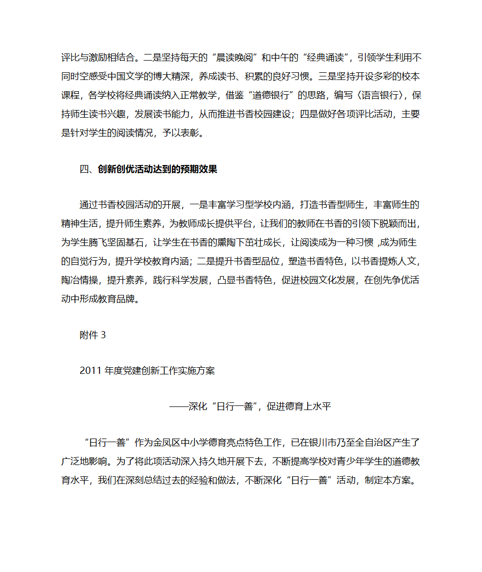 党建名牌第12页