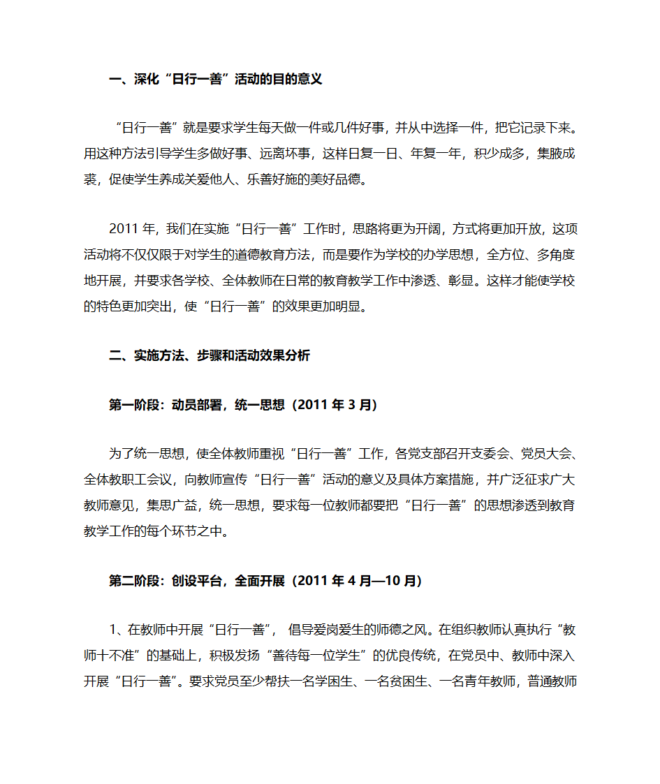 党建名牌第13页