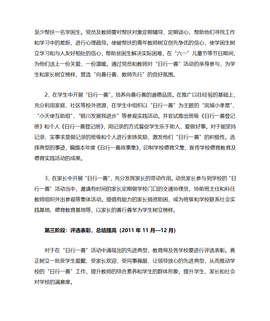 党建名牌第14页