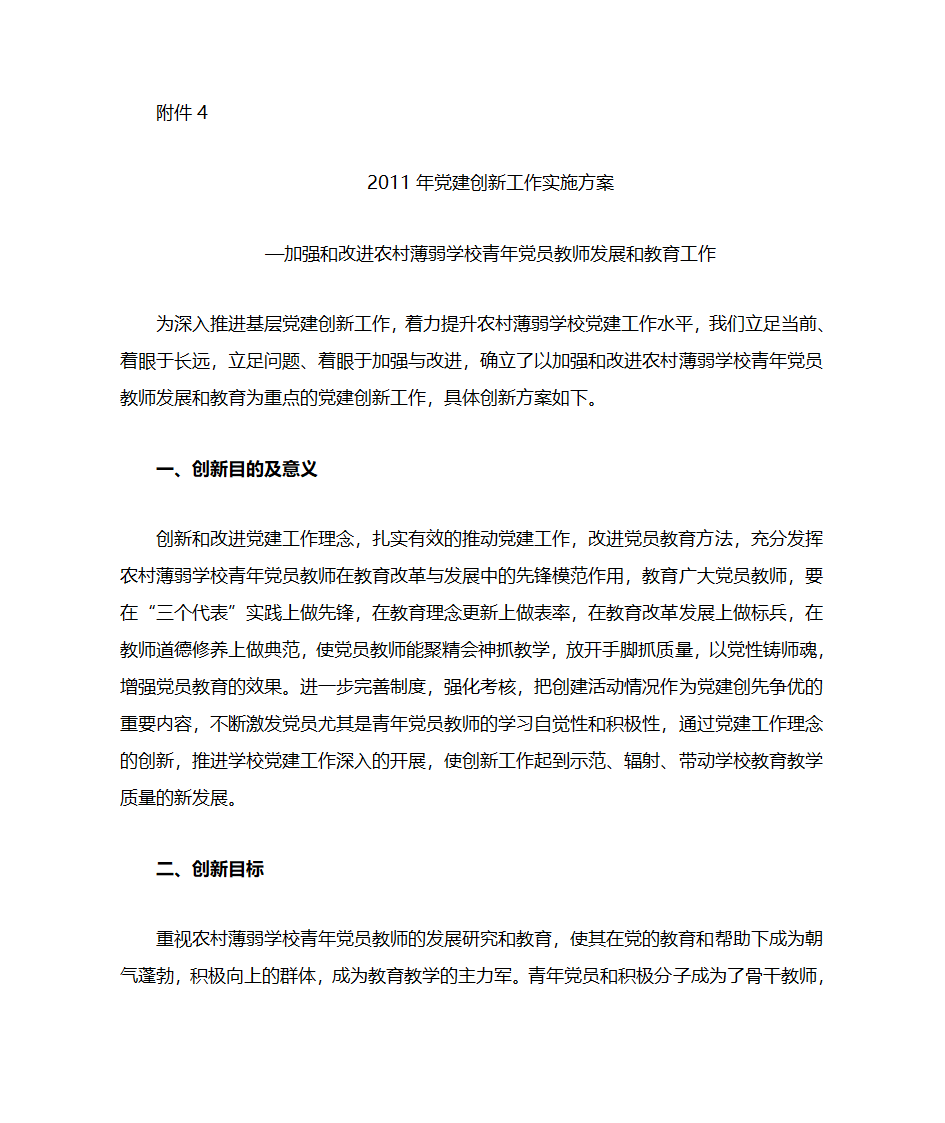 党建名牌第15页