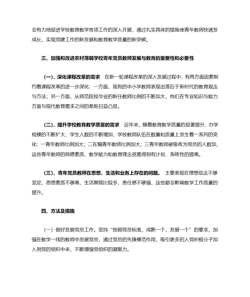 党建名牌第16页