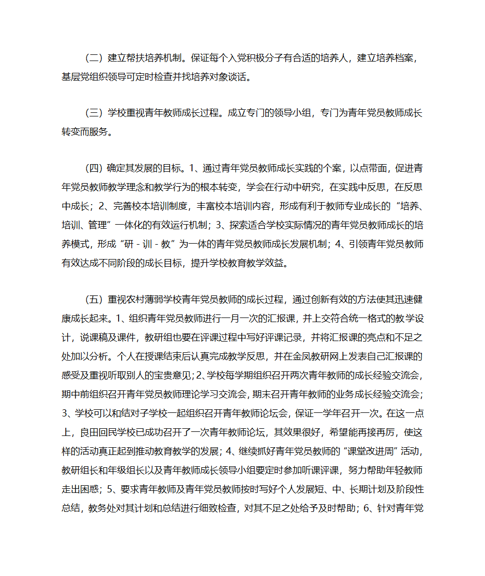 党建名牌第17页