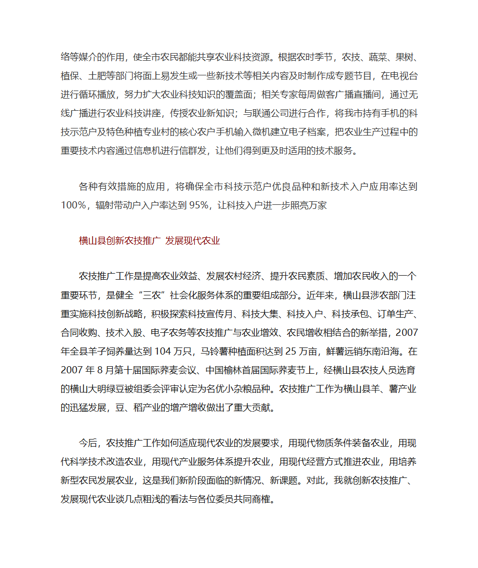 党建名牌第23页