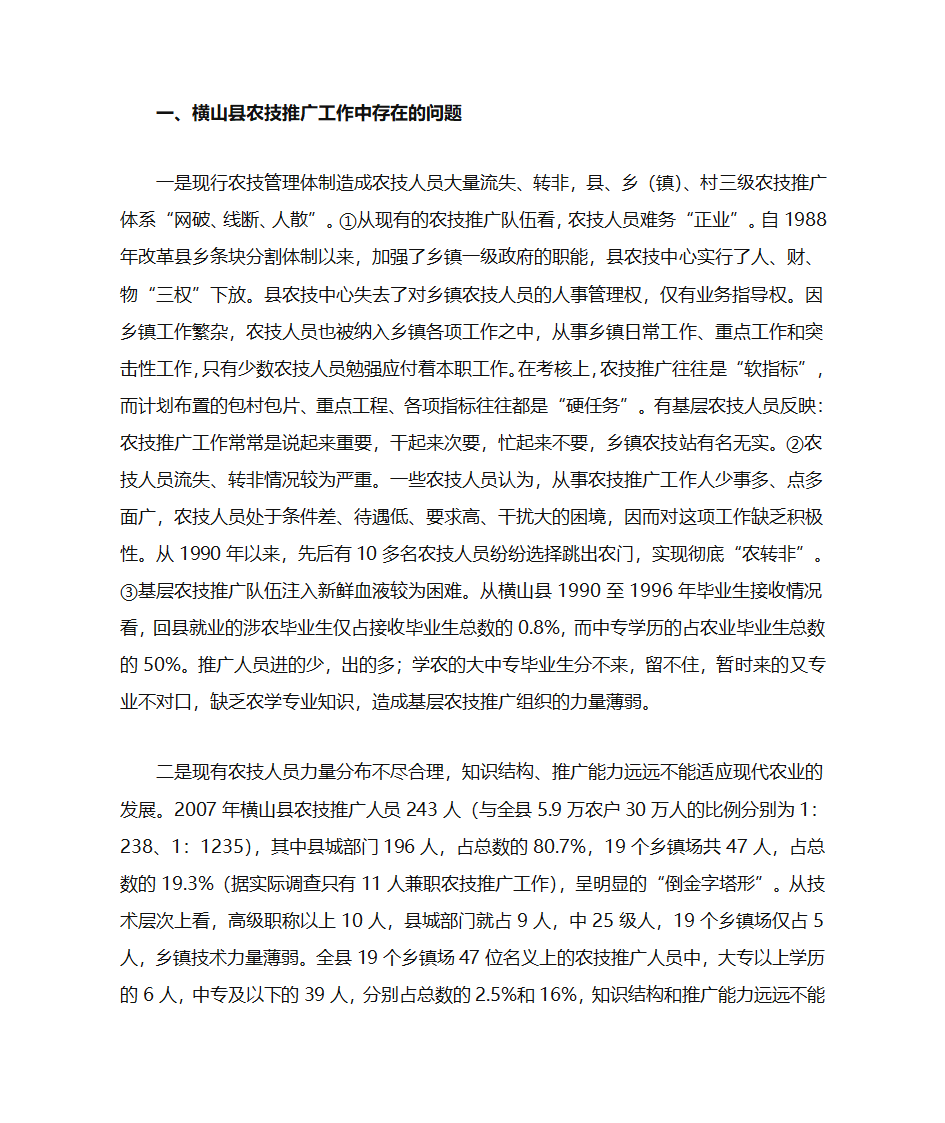 党建名牌第24页