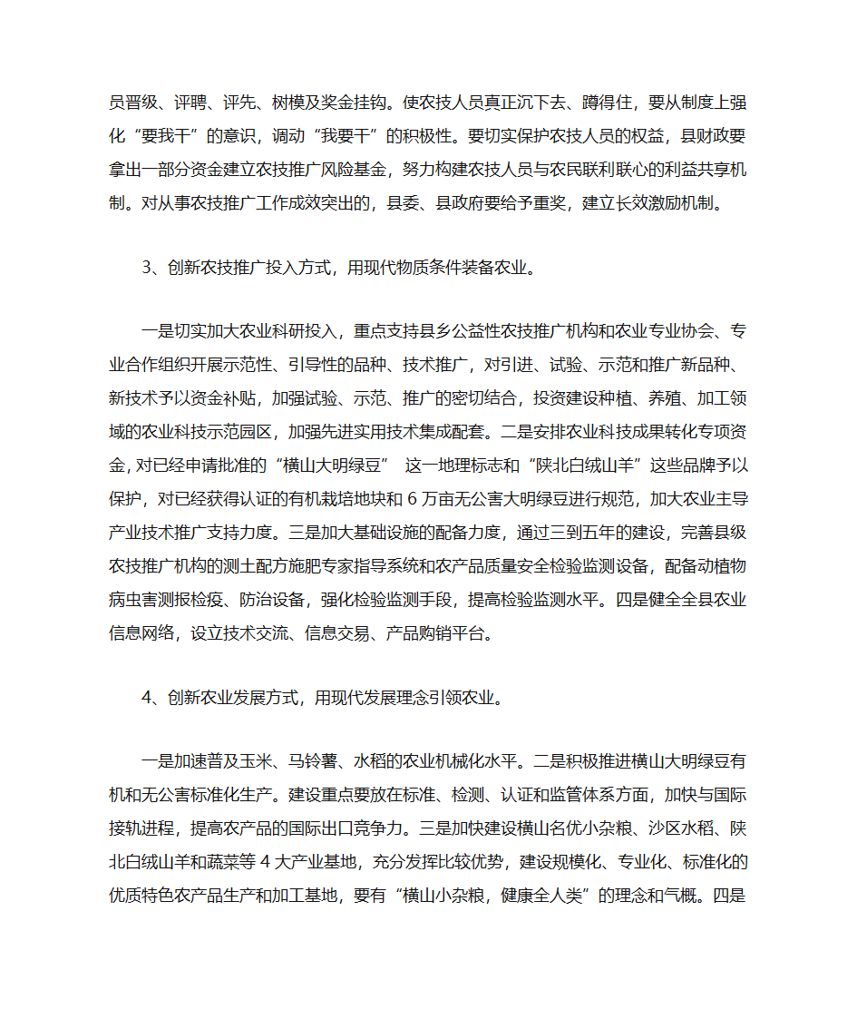 党建名牌第27页