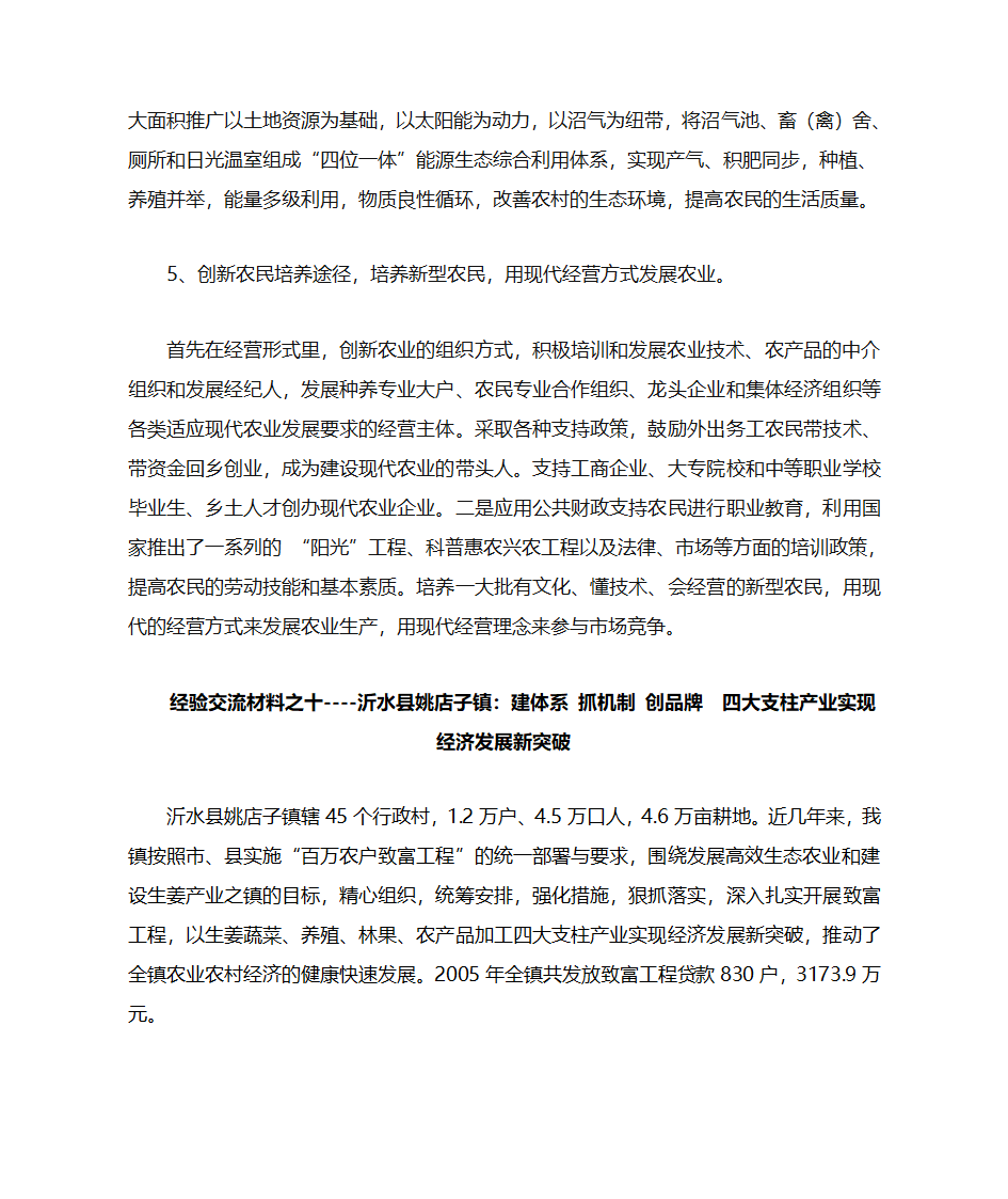 党建名牌第28页