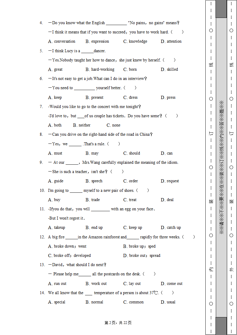 2022-2023学年湖北省武汉市三校联合九年级（上）质检英语试卷（含解析）.doc第2页