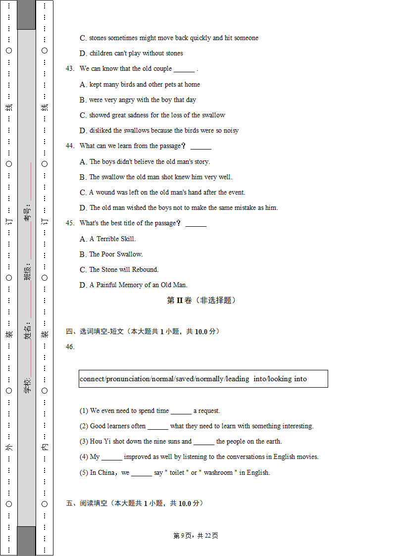 2022-2023学年湖北省武汉市三校联合九年级（上）质检英语试卷（含解析）.doc第9页