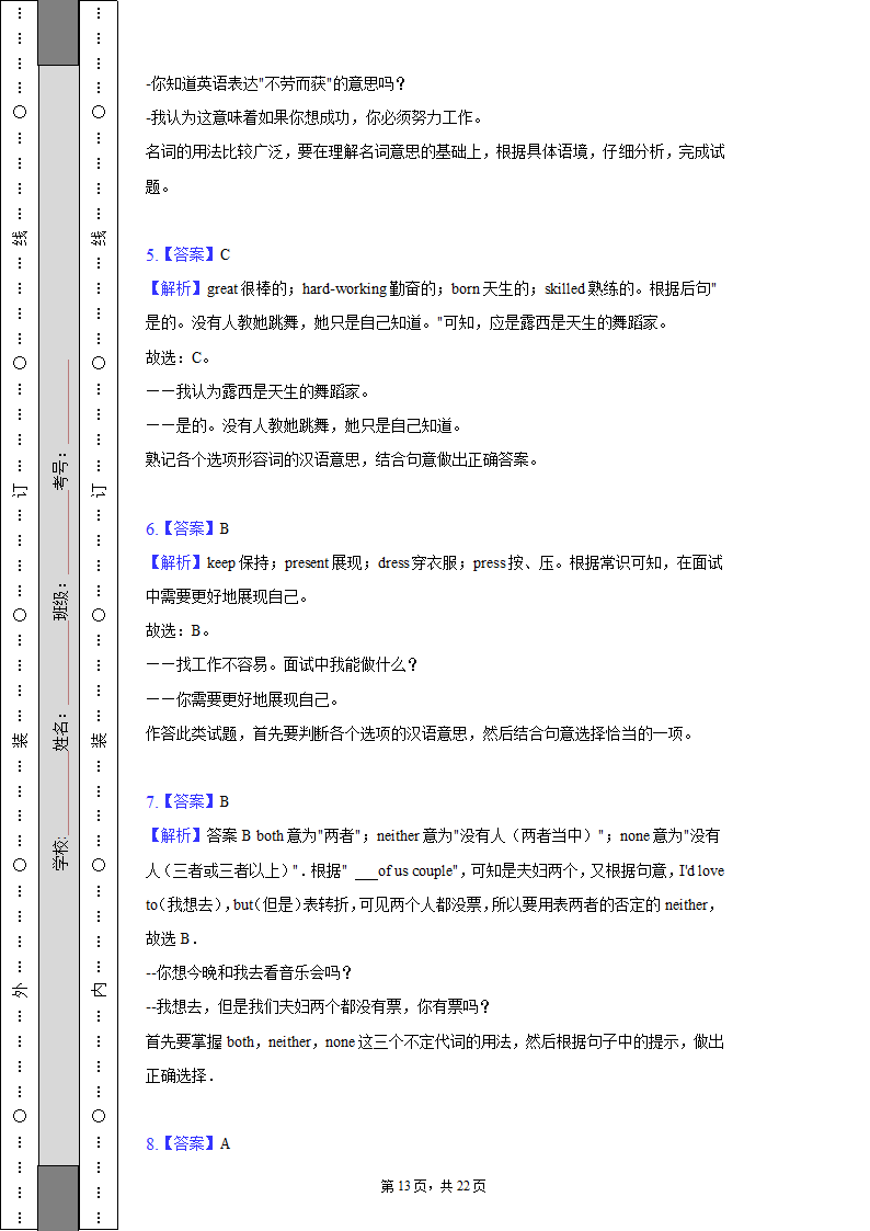 2022-2023学年湖北省武汉市三校联合九年级（上）质检英语试卷（含解析）.doc第13页