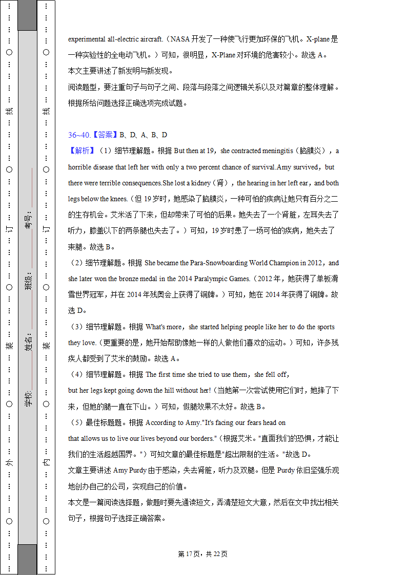 2022-2023学年湖北省武汉市三校联合九年级（上）质检英语试卷（含解析）.doc第17页