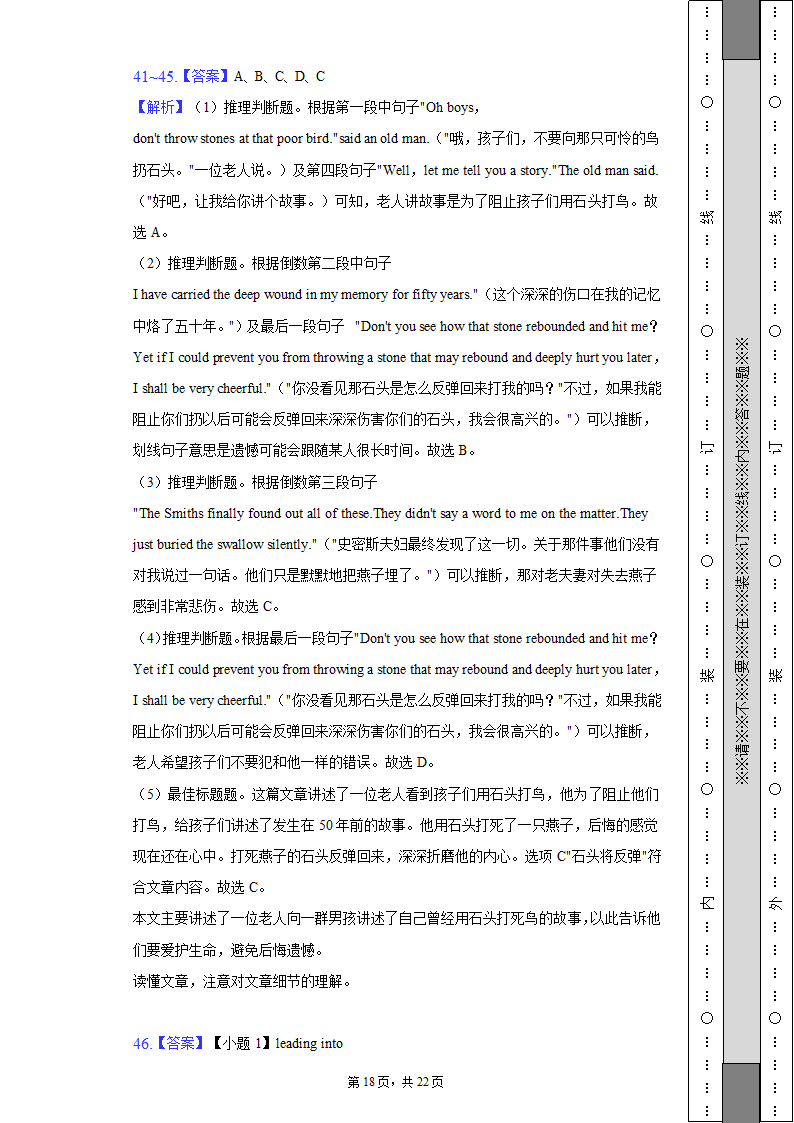 2022-2023学年湖北省武汉市三校联合九年级（上）质检英语试卷（含解析）.doc第18页